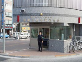 武蔵野ハイツ 警察署・交番：小金井警察署 小金井公園前交番　307m