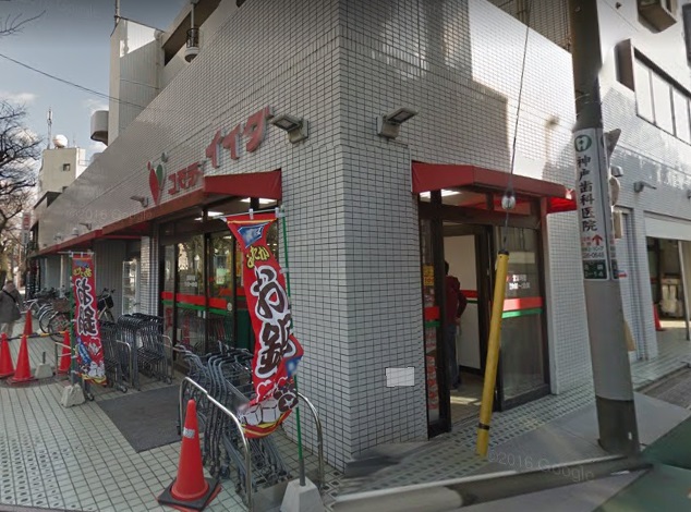 アーバンパークサイド中野 スーパー：ｺﾓﾃﾞｨｲｲﾀﾞ 沼袋店　438m