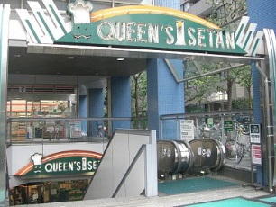 アプリコットハウス スーパー：ｸｲｰﾝｽﾞ伊勢丹新高円寺店　570m
