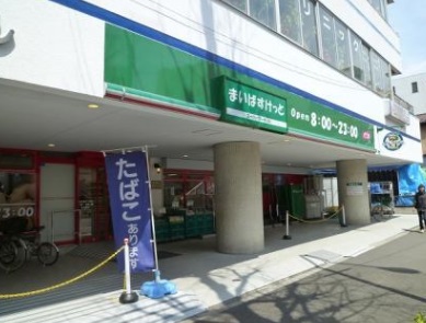 サンライズコスモスⅡ スーパー：まいばすけっと 阿佐谷南1丁目店　213m