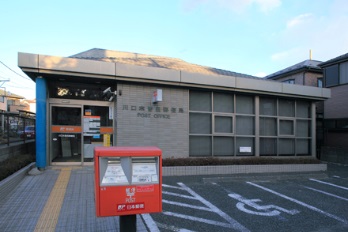 メープルハイツ 郵便局：川口木曽呂郵便局　913m