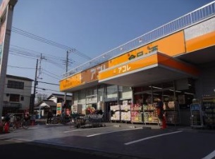 シティハイツ草加 スーパー：ｱｺﾚ 草加中根店　719m