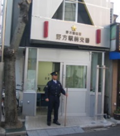 ヴィラ・ショコラ 警察署・交番：野方警察署 家政通交番　695m