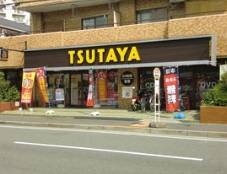 土屋ハイツＡ棟 ショッピング施設：TSUTAYA 大口店　1735m