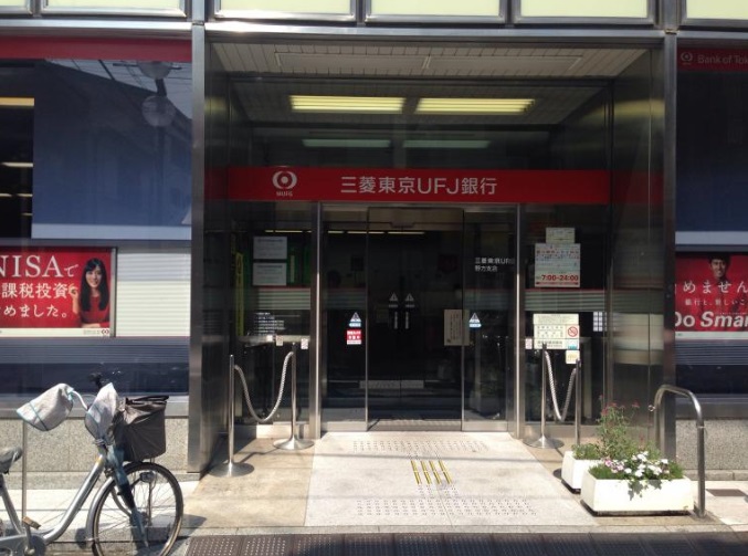 ドゥオーモ中野 銀行：三菱東京UFJ銀行野方支店　826m