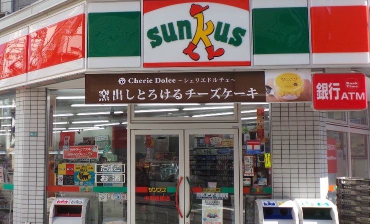サンヒルズ高円寺 コンビ二：ｻﾝｸｽ 中野桃園店　476m