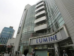 荻窪ローヤルコーポ ショッピング施設：LUMINE(ﾙﾐﾈ)荻窪　565m