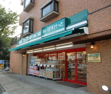 フラワーコーポ スーパー：まいばすけっと 方南町店　619m