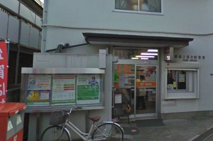 アネックスハシモト 郵便局：新宿上落合郵便局　498m