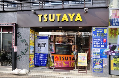 マイキャッスル新高円寺 ショッピング施設：TSUTAYA 阿佐ヶ谷店　1005m
