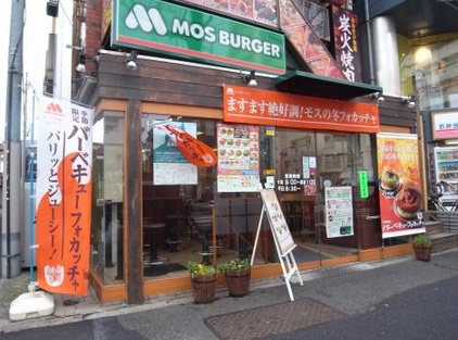 レオパレス新中野第4 レストラン：ﾓｽﾊﾞｰｶﾞｰ 東高円寺店　485m