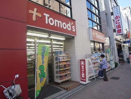 シャトートロピカルⅠ ドラッグストア：Tomo's(ﾄﾓｽﾞ) 西新宿五丁目店　349m