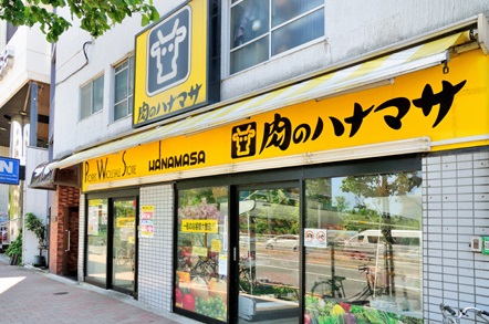 コーポあかね スーパー：肉のﾊﾅﾏｻ 西新宿店　211m