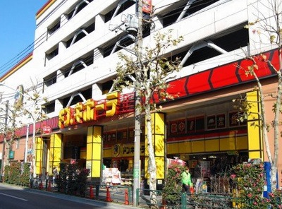 アネックスエム ショッピング施設：ﾄﾞﾝ･ｷﾎｰﾃ 環七方南町店　262m