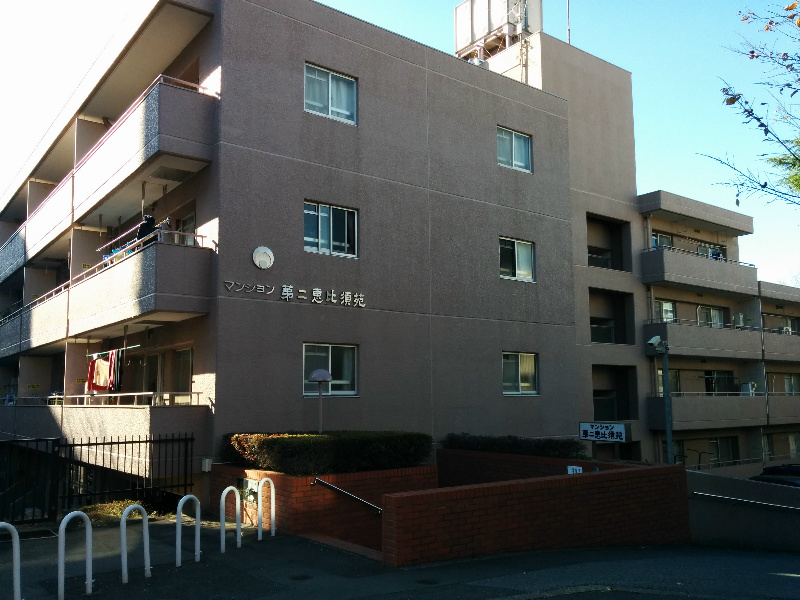 マンション第二恵比須苑 IMG_20151220_125216.jpg