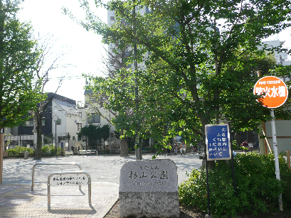 フェリスシャンテ 公園：杉山公園　1627m