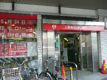カーサエルモーサ 銀行：三菱東京UFJ銀行中野支店　366m