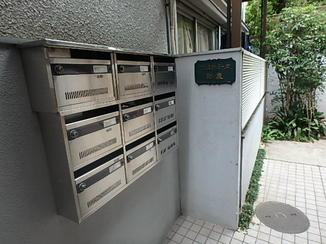 ヴェルドミール和泉 P7080114.jpg