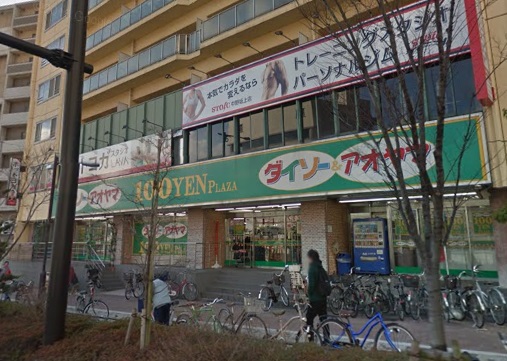 コーポあかね スーパー：ｻﾞ･ﾀﾞｲｿｰ 中野坂上店　512m