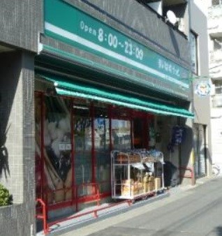 松井コーポ スーパー：まいばすけっと 中野弥生町5丁目店　395m