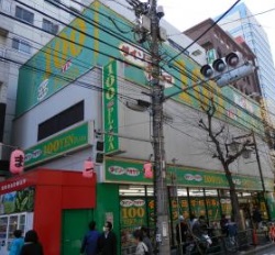 コープタチバナ スーパー：ｻﾞ･ﾀﾞｲｿｰ ｱｵﾔﾏ中野早稲田通店　328m