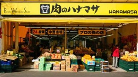 ヴェルドミール和泉 スーパー：肉のﾊﾅﾏｻ 方南町店　862m