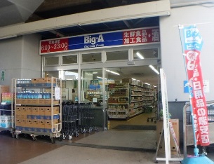 アーバンプレイス高円寺Ⅹ スーパー：ﾋﾞｯｸﾞｴー杉並阿佐谷南店　184m